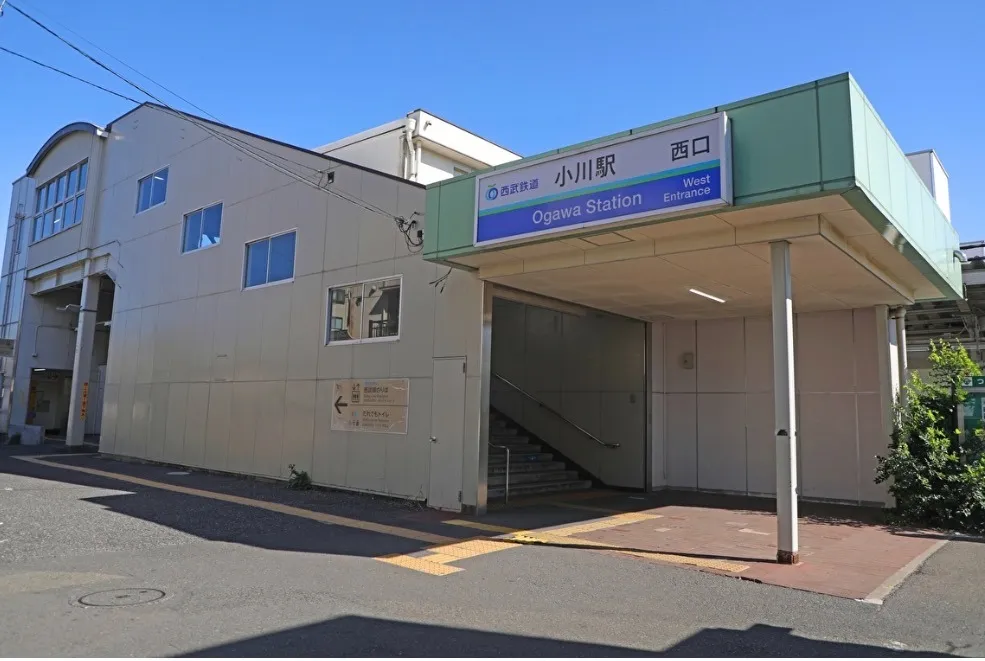 小川駅(西口)から外へ