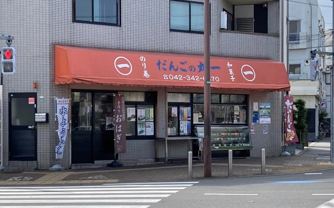 お団子屋さんが目印の交差点を直進し