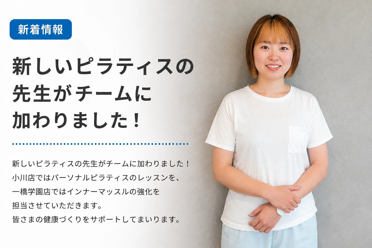 新メンバーが仲間入り