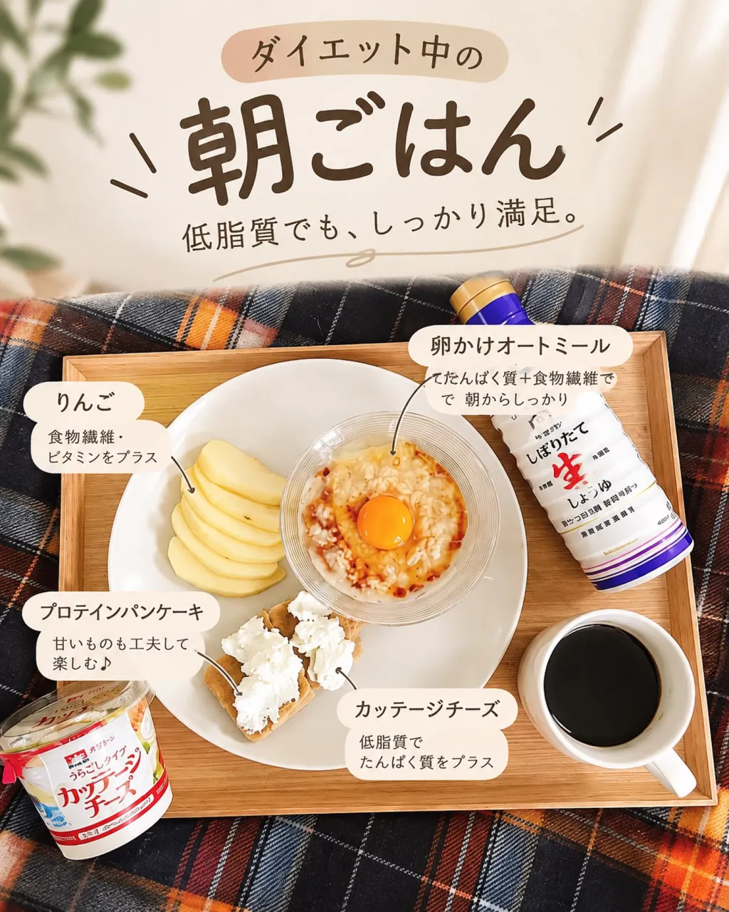 ＼ ダイエット中の朝ごはん ／